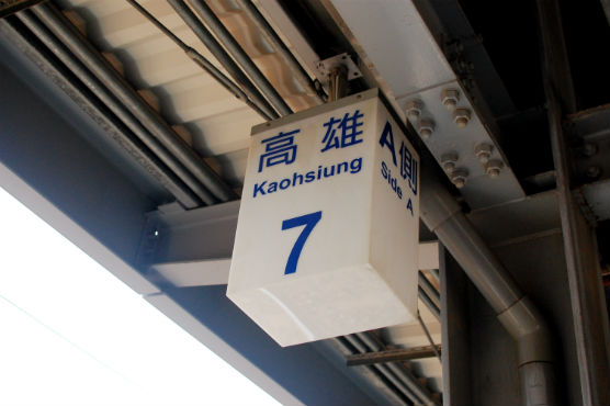 Kaohsiung_3