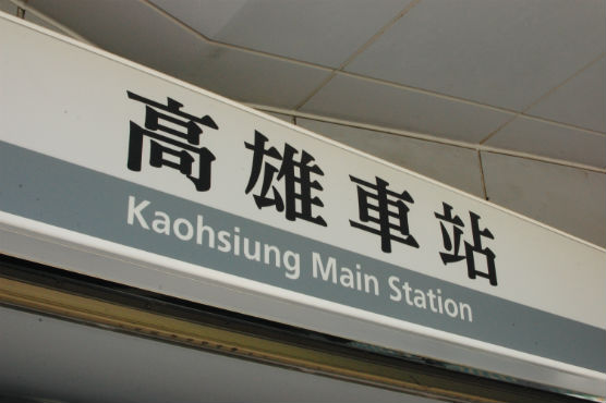 Kaohsiung_6