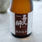 静岡の酒 喜久酔 特別純米酒で晩酌。砂肝の葱和え、えのき納豆。